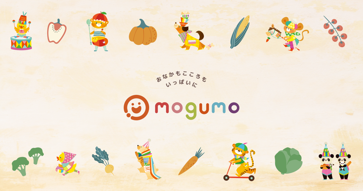 mogumo モグモ 幼児食 宅配