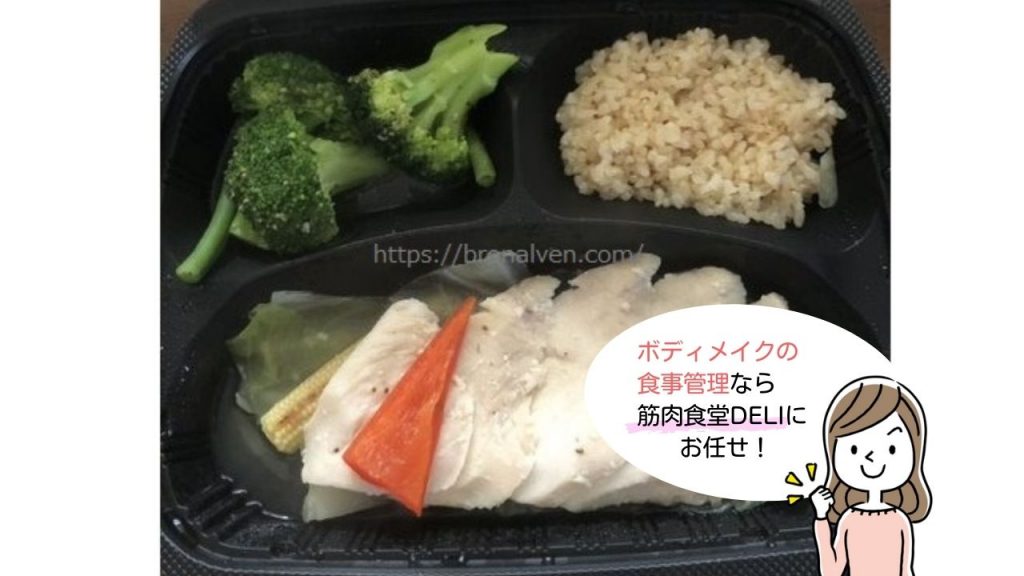 筋肉食堂DELI