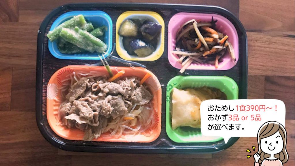 ワタミの宅食ダイレクト