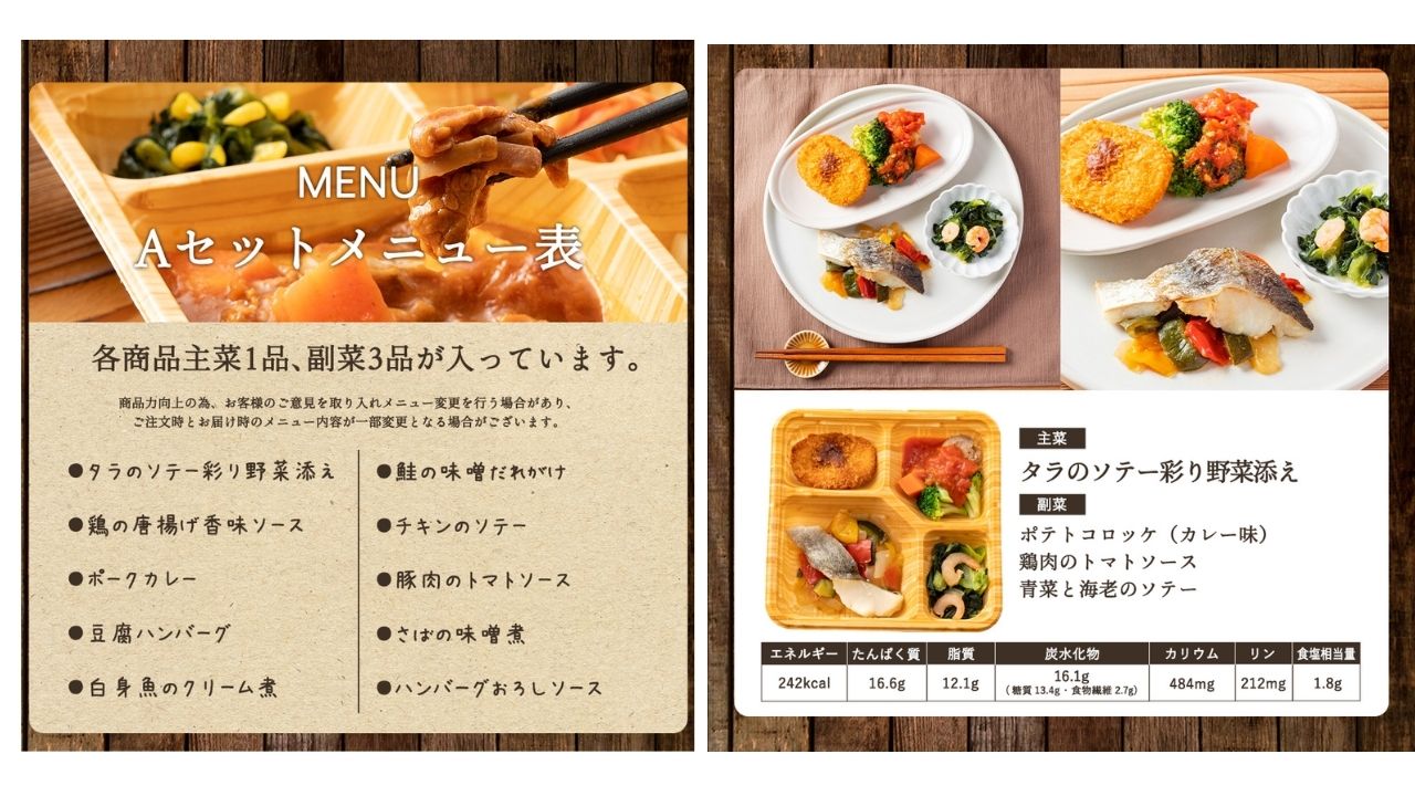 健康直球便たんぱくカロリー調整食