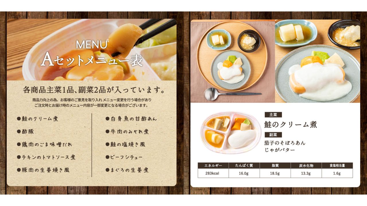 健康直球便ムース食