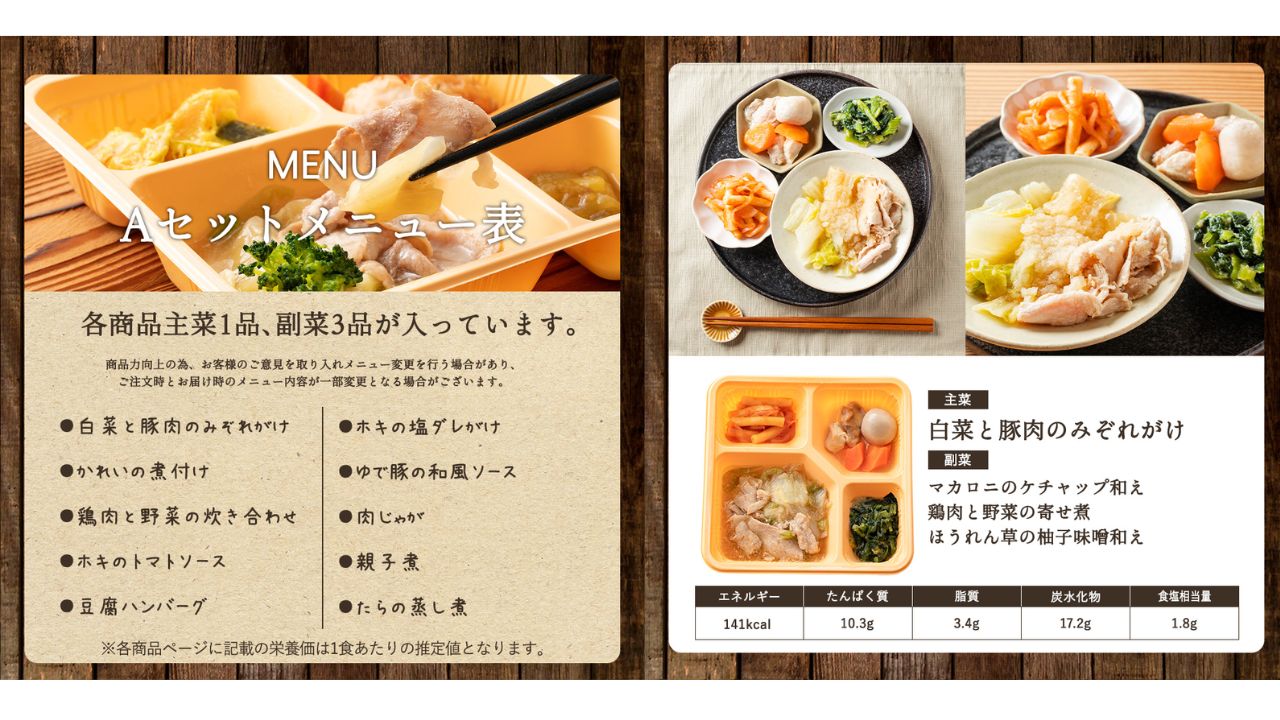 健康直球便消化にやさしい食