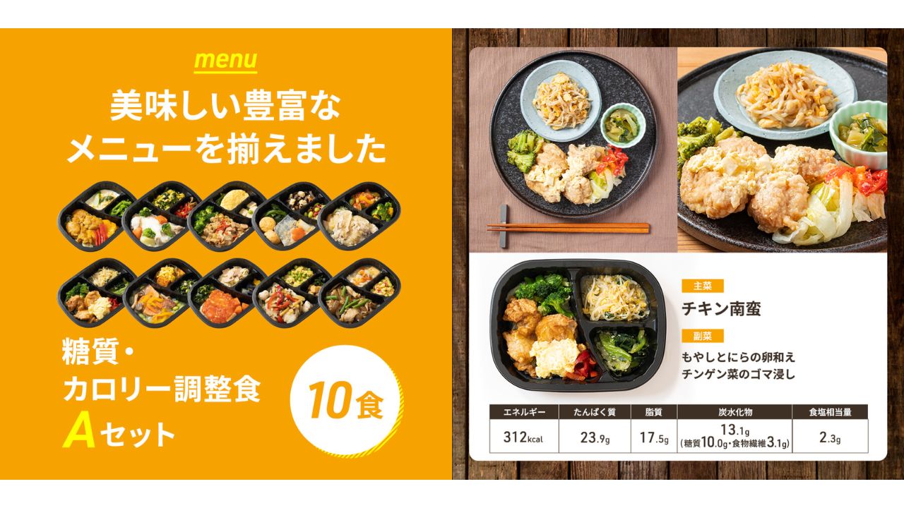 健康直球便カロリー糖質調整食