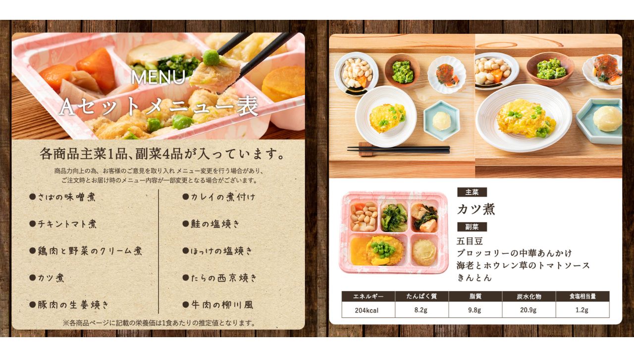 健康直球便やわらか食