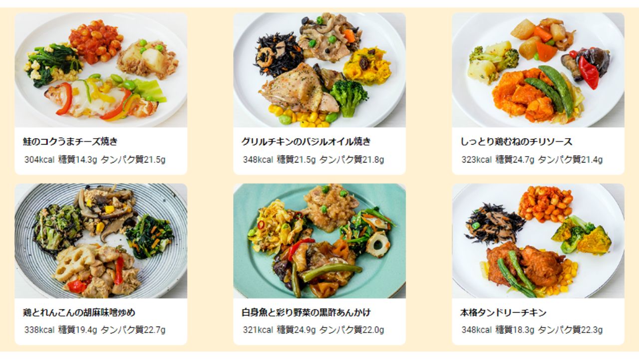 Meals(ミールズ)のメニュー