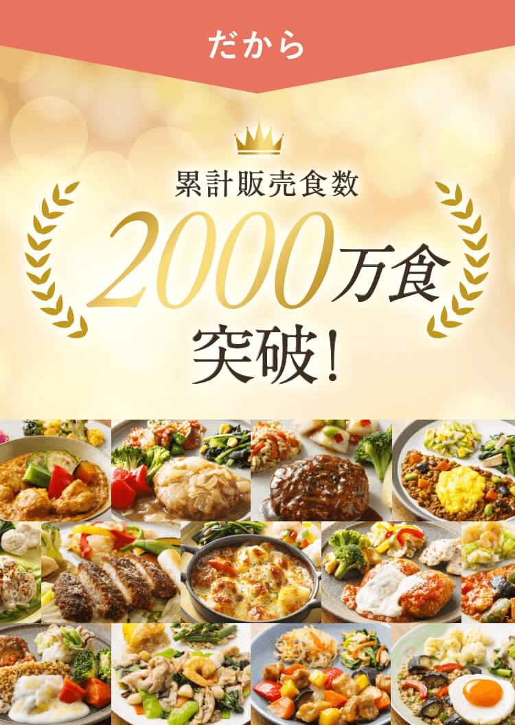 三ツ星ファーム2,000万食