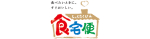宅配弁当の食宅便のロゴ