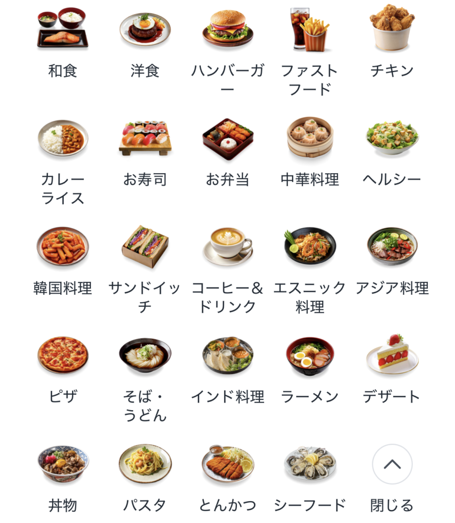 ロケットナウで扱うジャンル