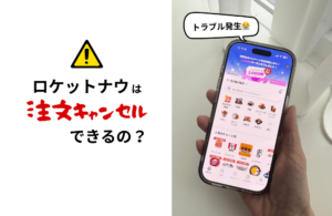 ロケットアプリを移ったスマホをもっている手