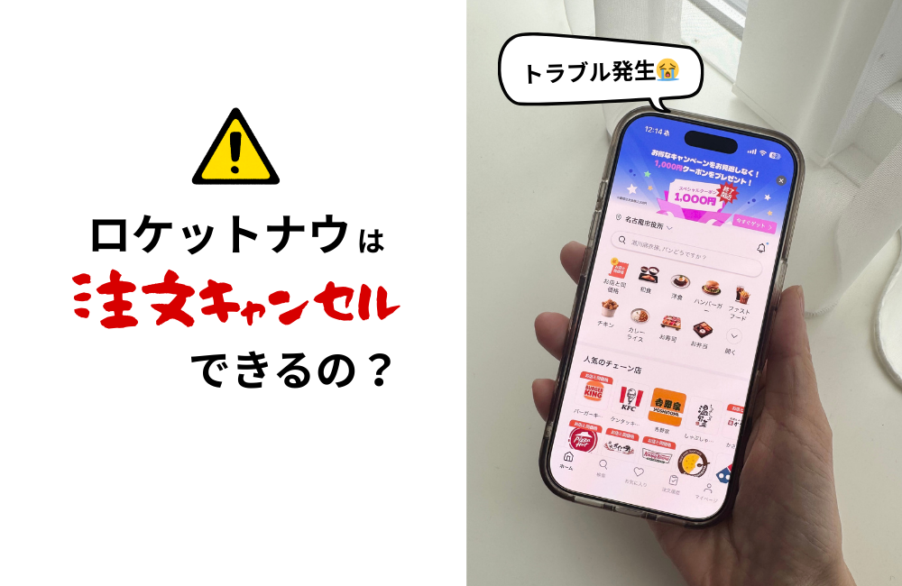 ロケットアプリを移ったスマホをもっている手