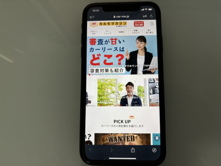 定額カルモくん　カーリース　おすすめ