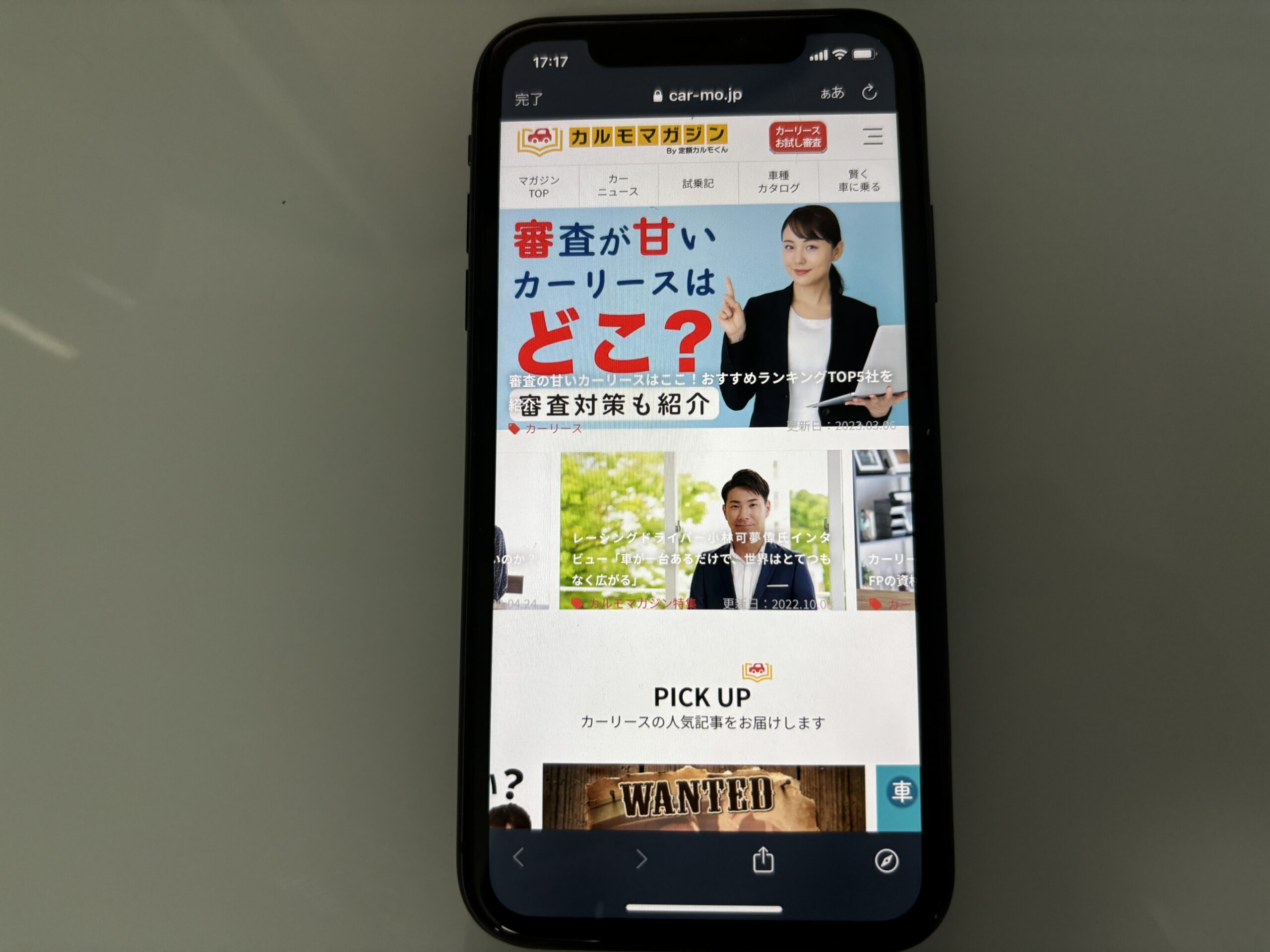 定額カルモくん　カーリース　おすすめ