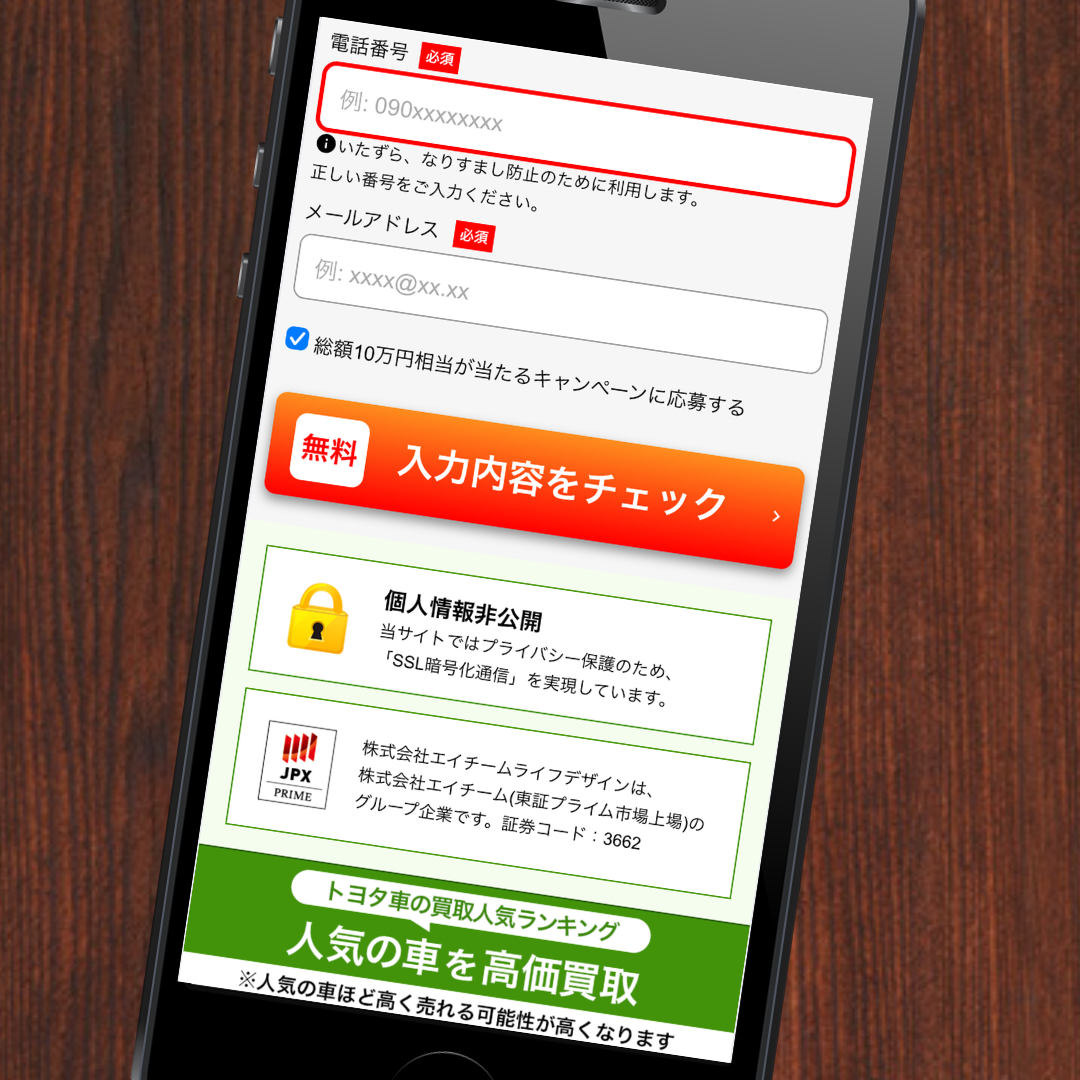 ナビクル 申し込み 売却 流れ