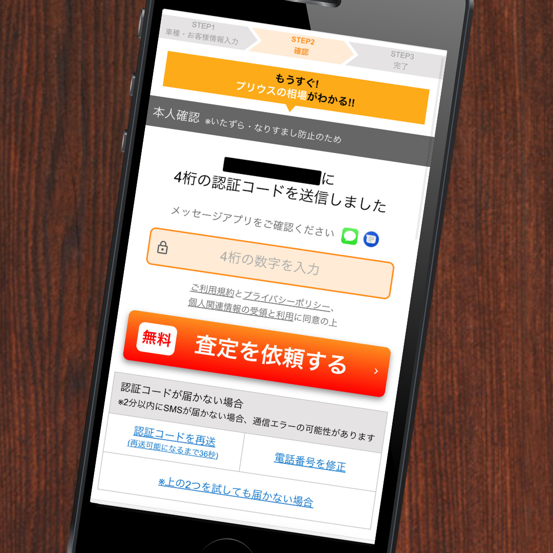 ナビクル 申し込み 売却 流れ