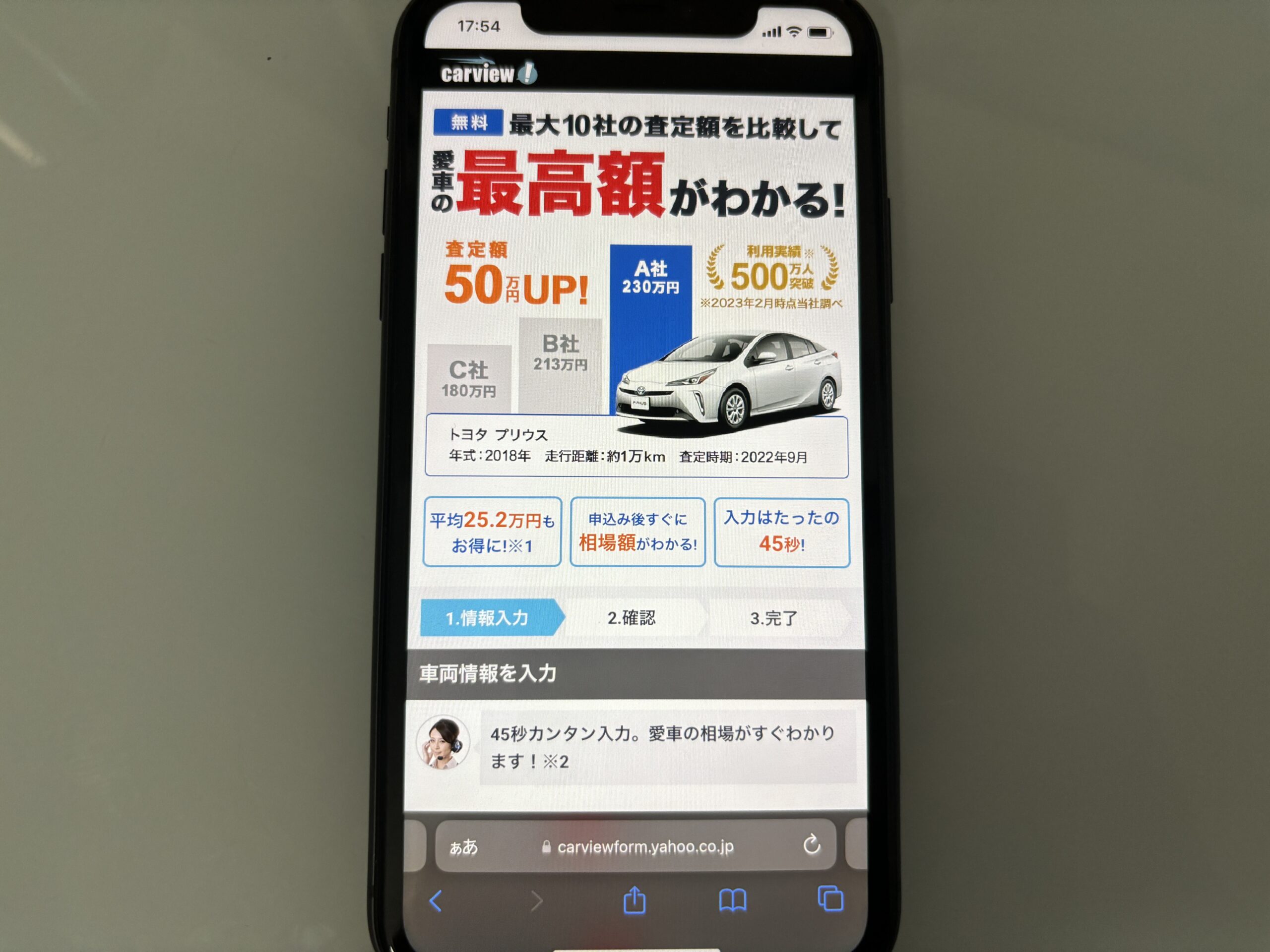 カビュー 車一括査定 おすすめ