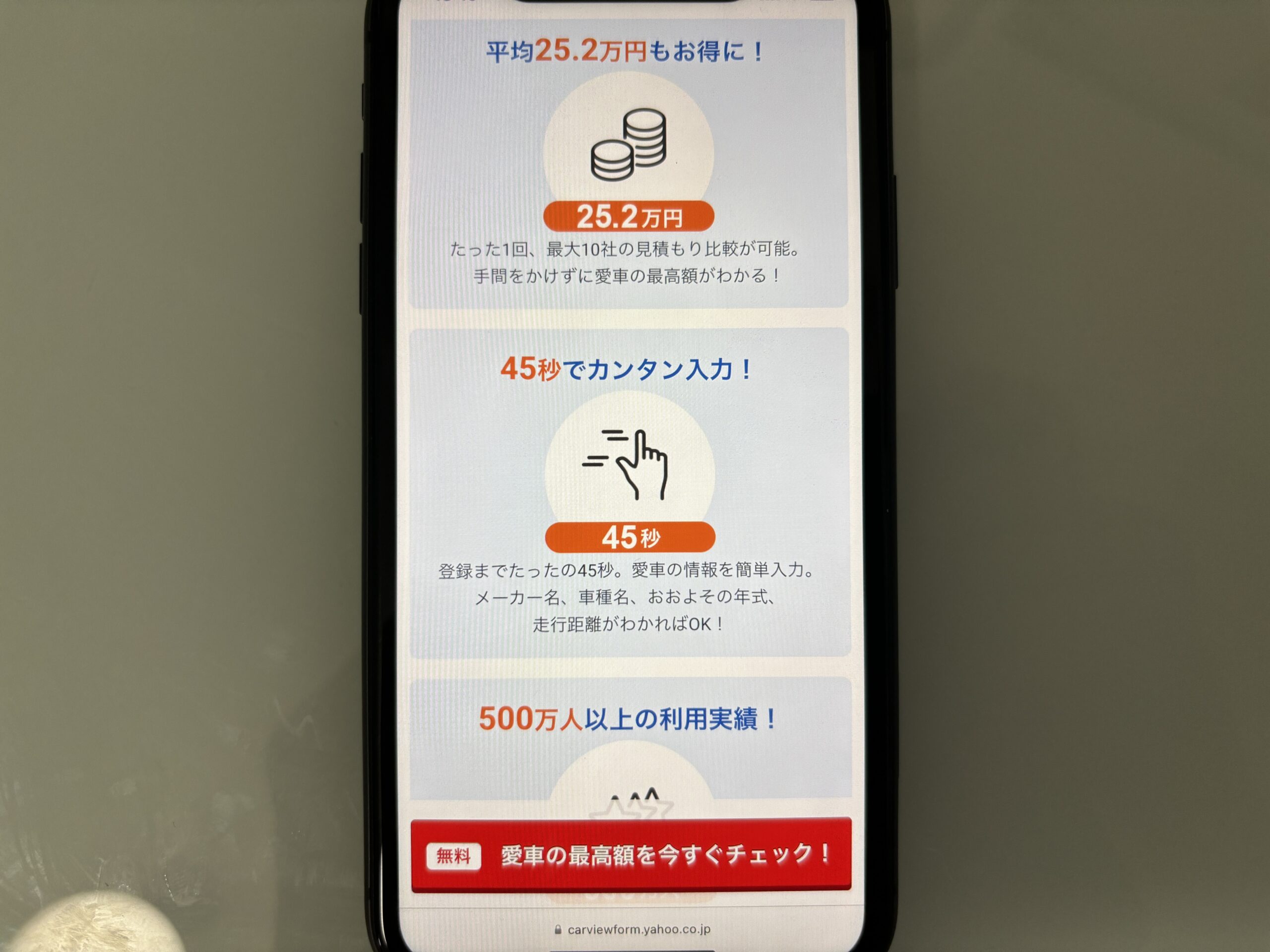 カービュー メリット