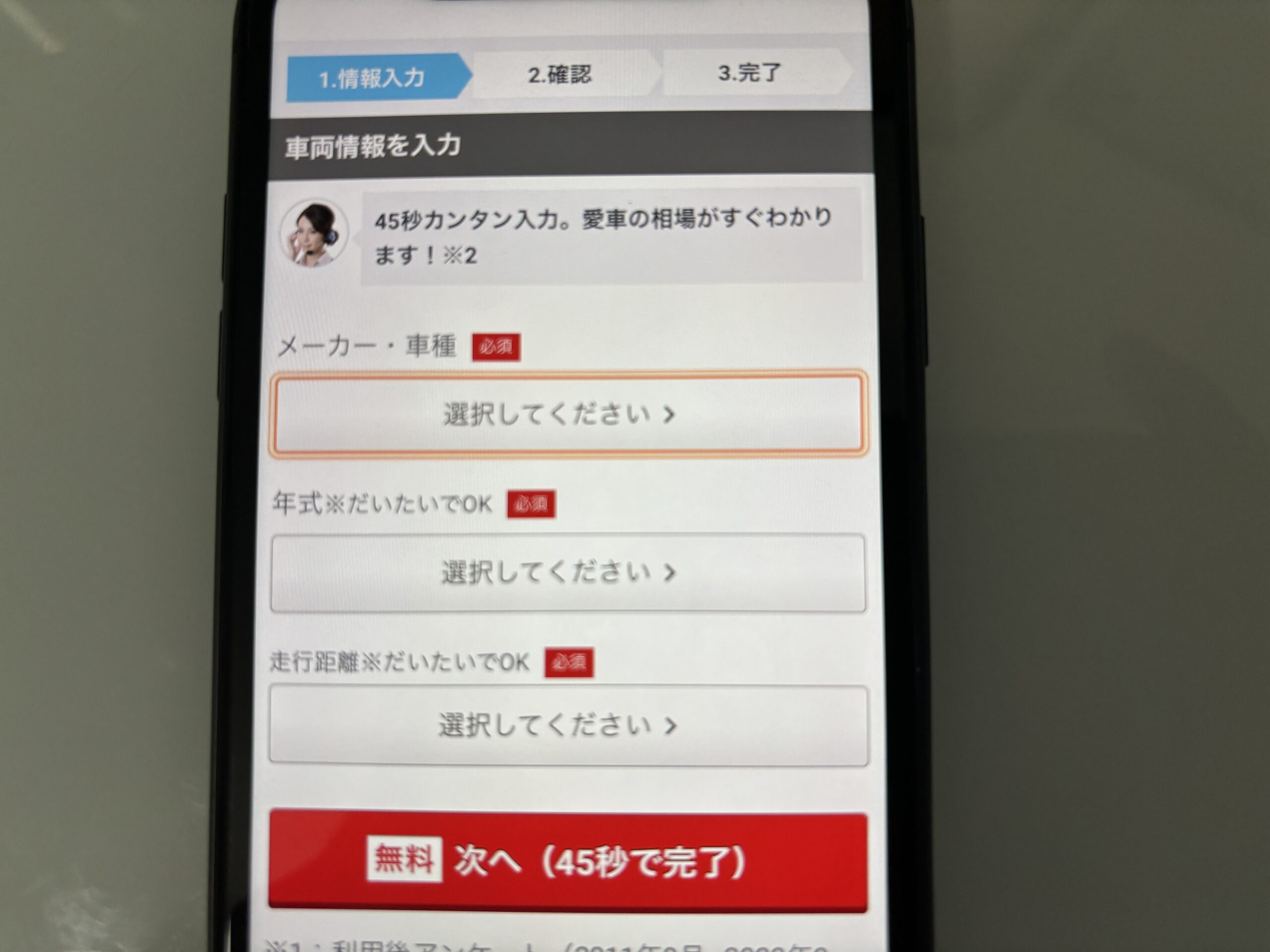 カービュー メリット