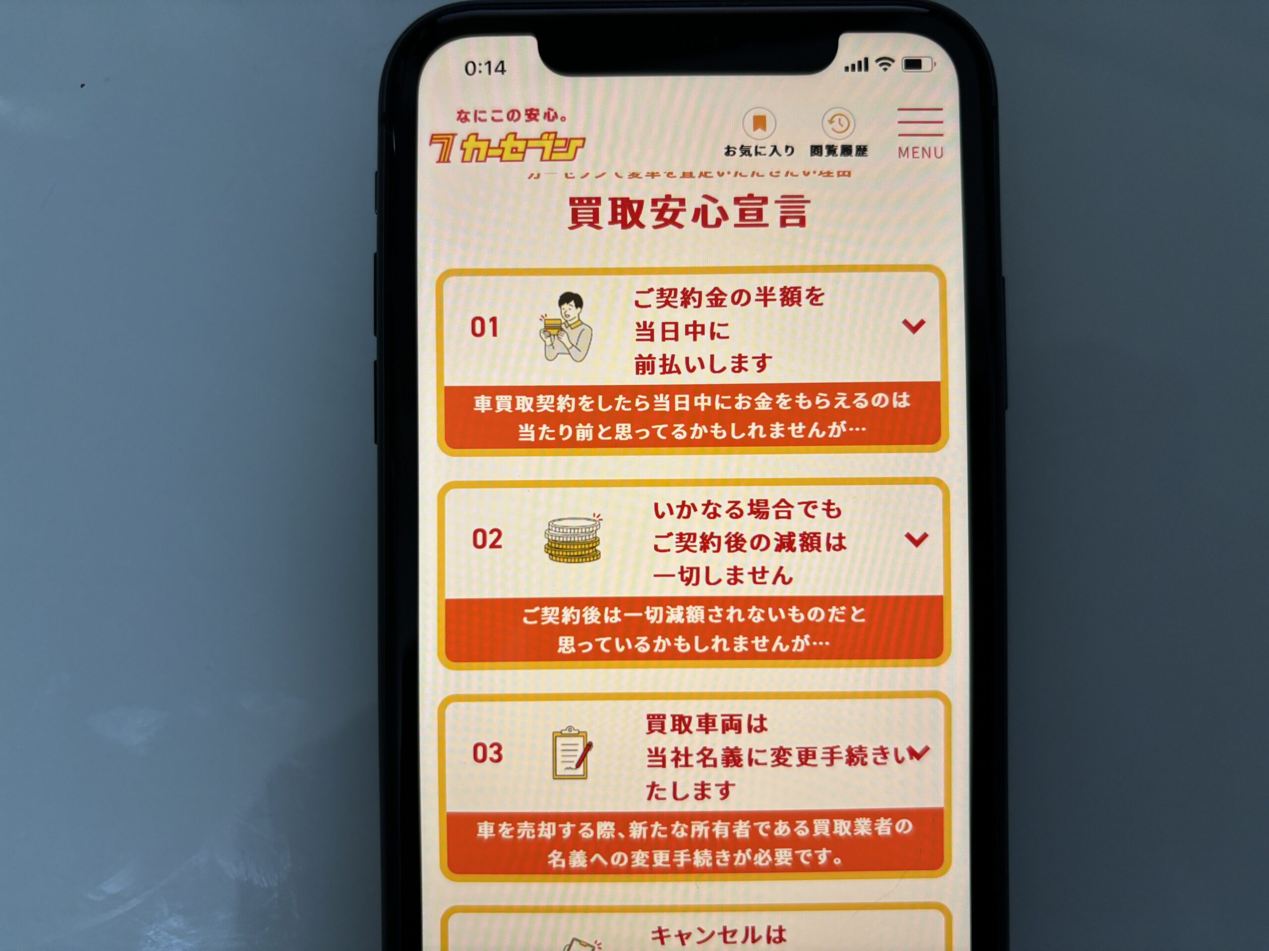 カーセブン 車 買取 おすすめ