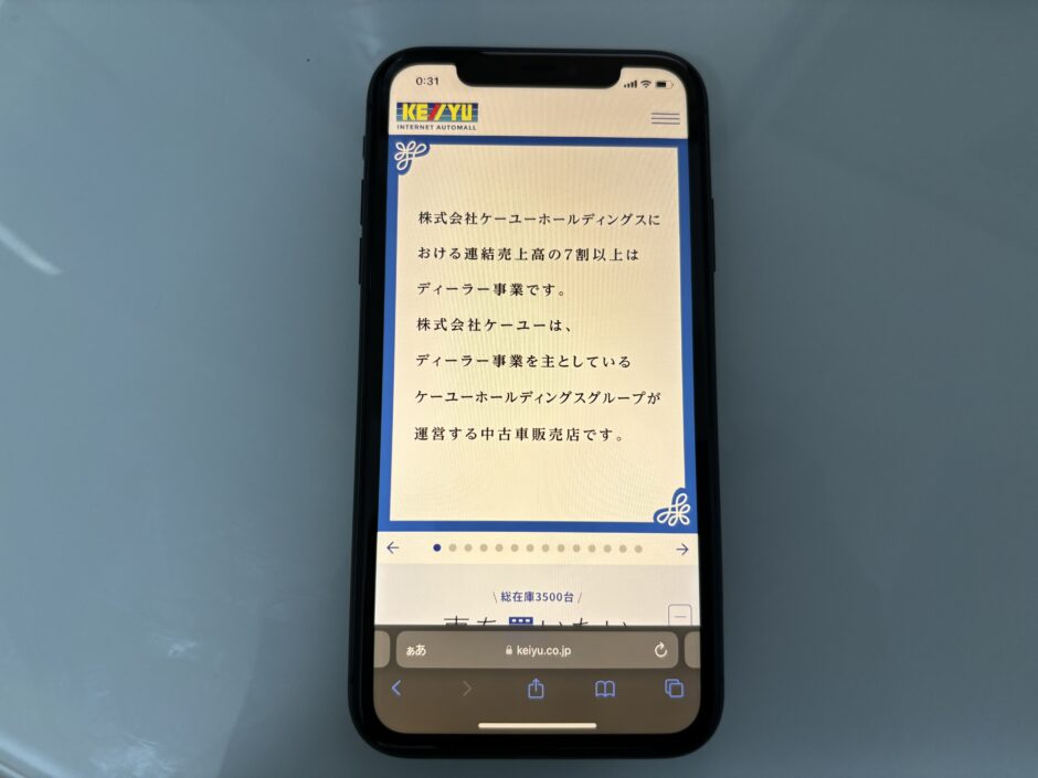 ケーユー 買取 メリット
