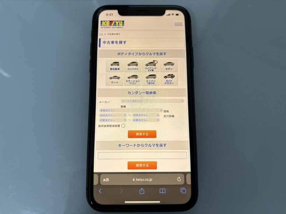 ケーユー 中古車 販売
