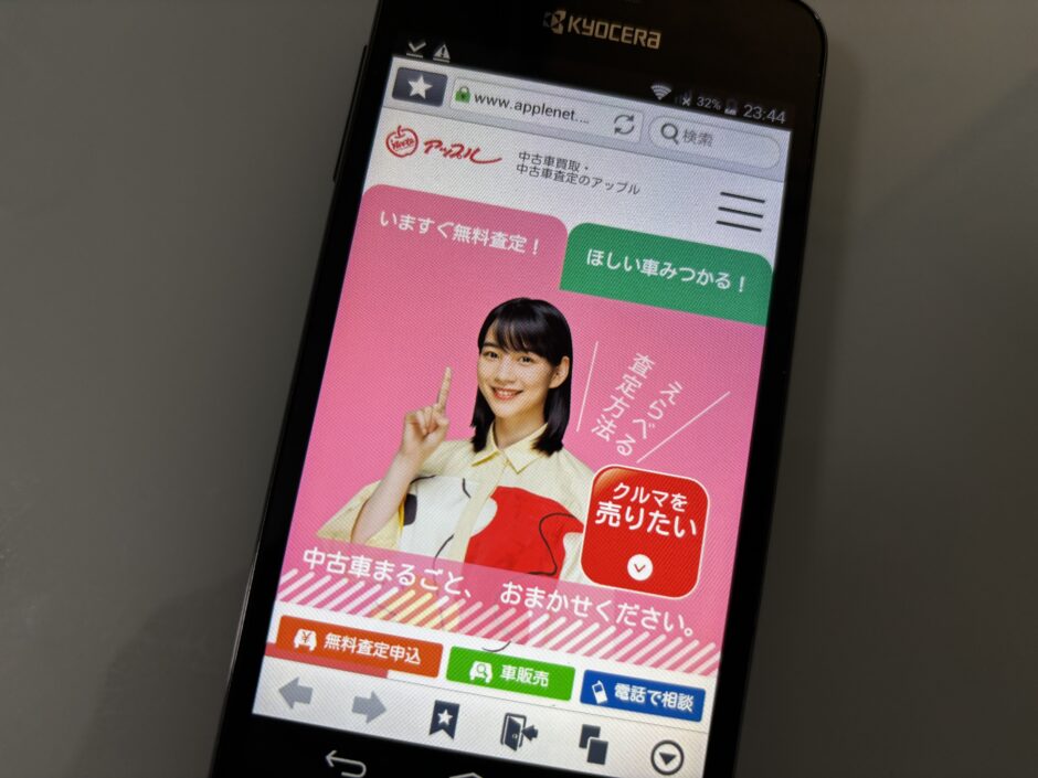 岩手県 車買取 おすすめ アップル公式サイト