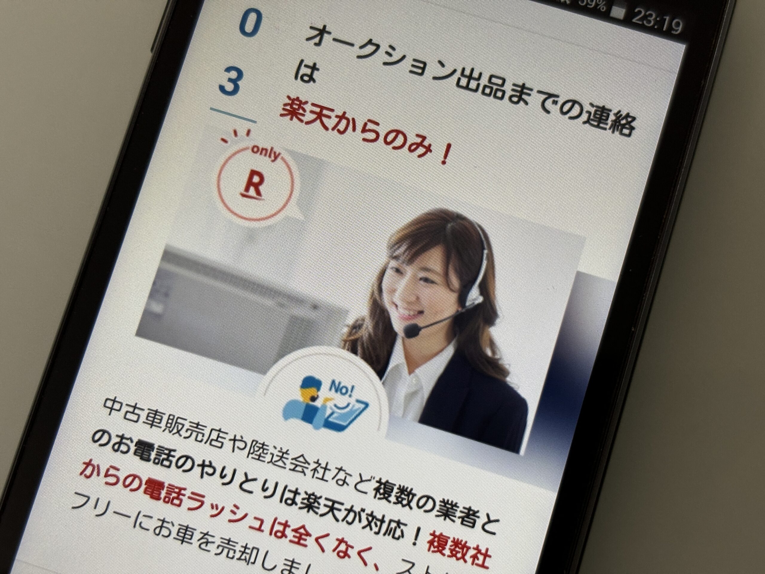楽天カーオークション ナビクル 車買取 比較