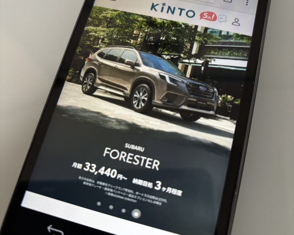 kinto キント　カーリース　評判　口コミ
