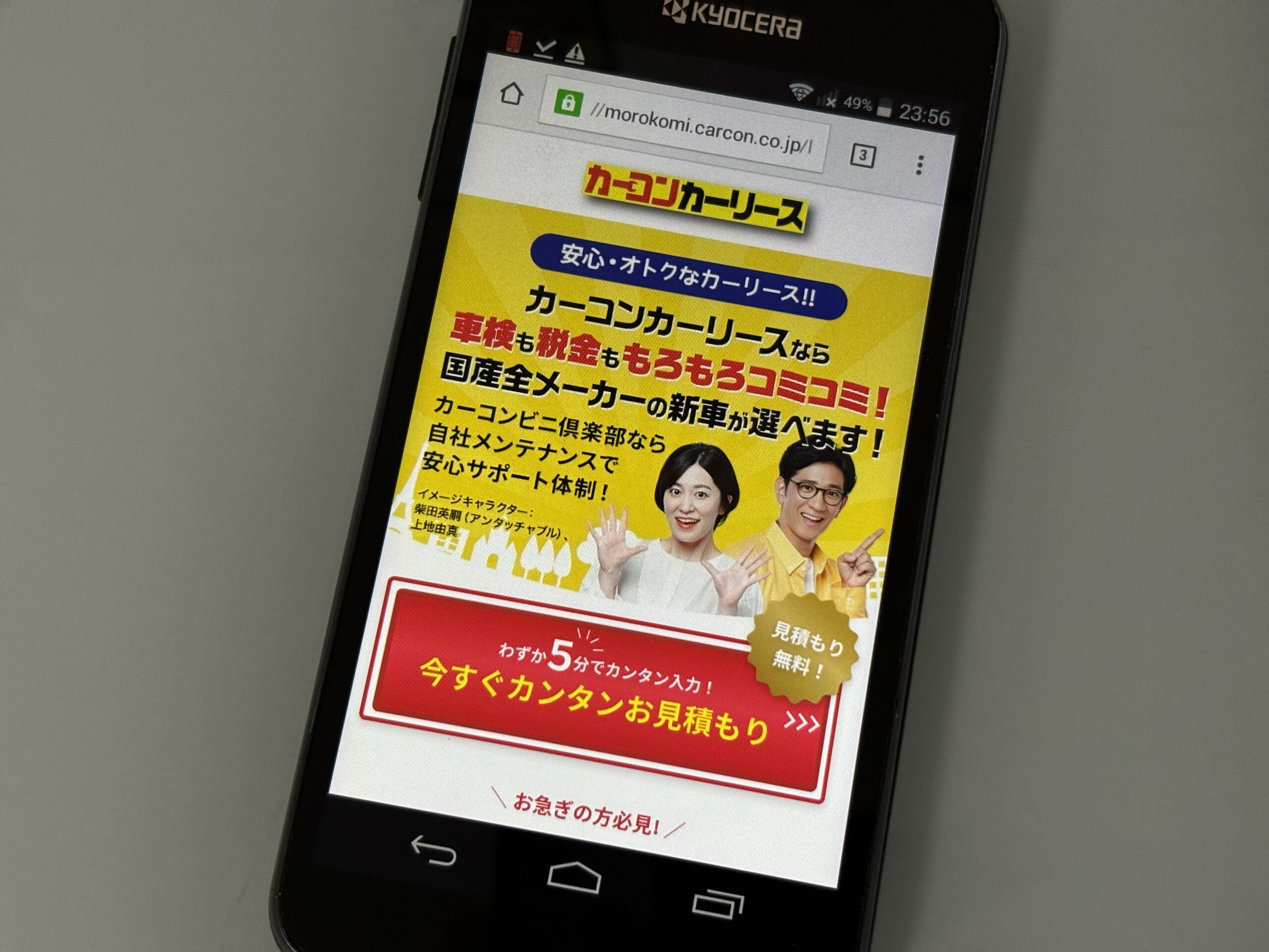 カーコンカーリース おすすめ カーリース 評判 口コミ