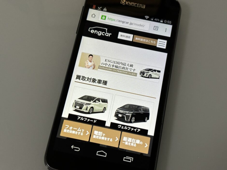 大阪 車買取 おすすめ eng