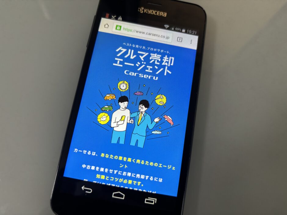 カーせる 評判 口コミ