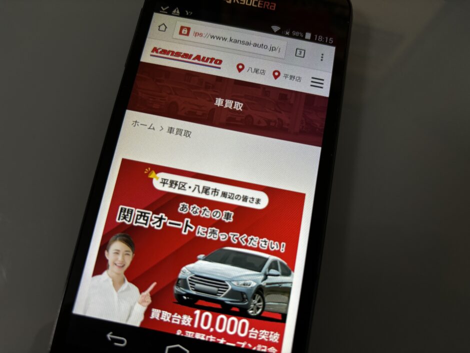 車買取 大阪 おすすめ 関西オート