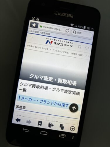 ネクステージ 個人情報なし 無料 シュミレーション
