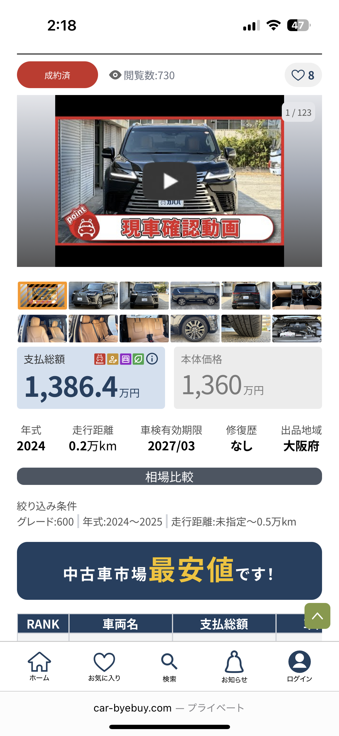 カババ　体験談