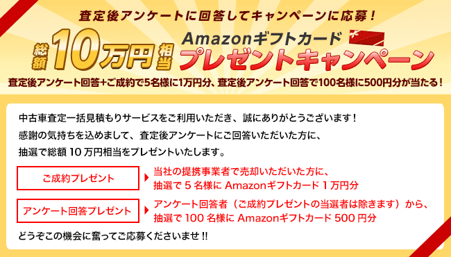 ナビクル 評判 口コミ
キャンペーン