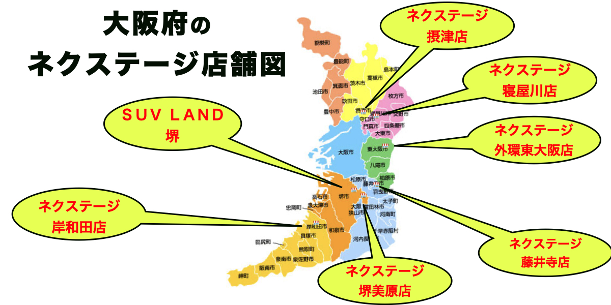 大阪 ネクステージ 地図 マップ
