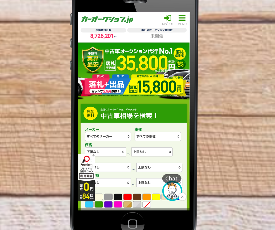 カーオークションjp オークション 代行 買取 中古車