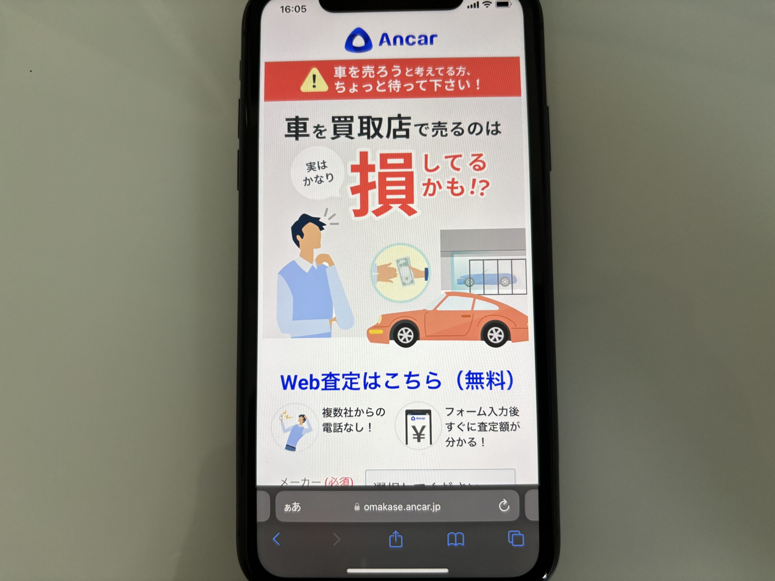 Ancar 車 フリマ おすすめ