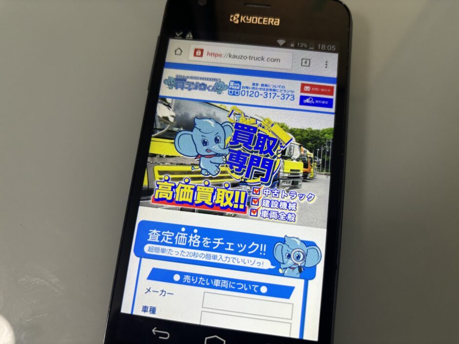 佐賀県 車買取 車買取専門かうゾウ