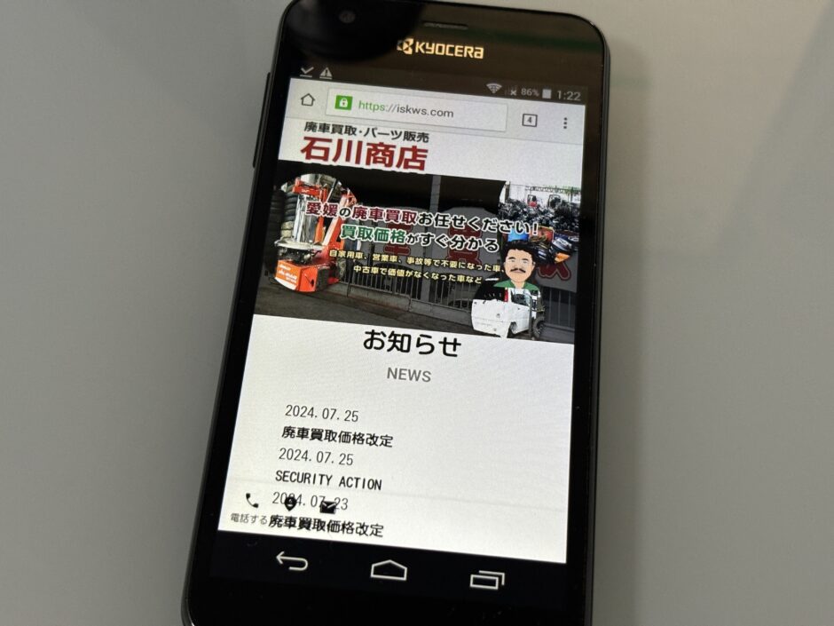 松山市 車買取 おすすめ 石川商店
