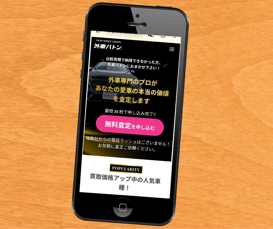 外車バトン 車買取 宮崎