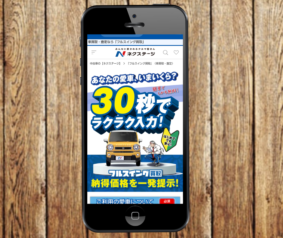 ネクステージ 車買取 宮崎