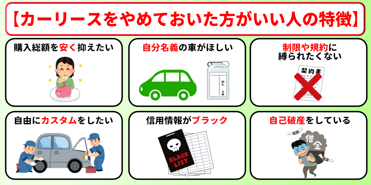 カーリース やめとけ 向いてない人