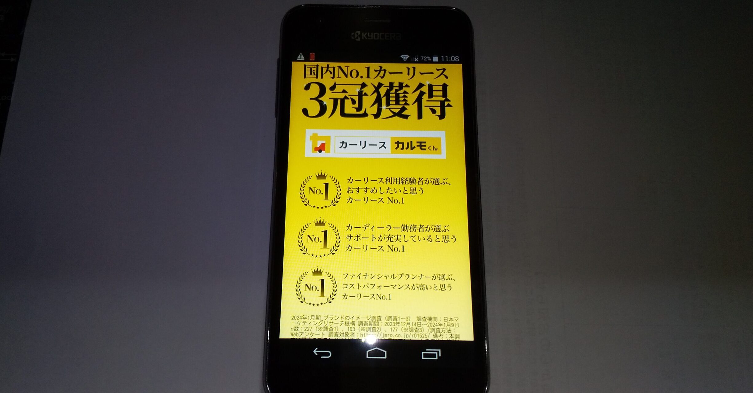 カーリースカルモくん カーリース おすすめ 審査が甘い会社