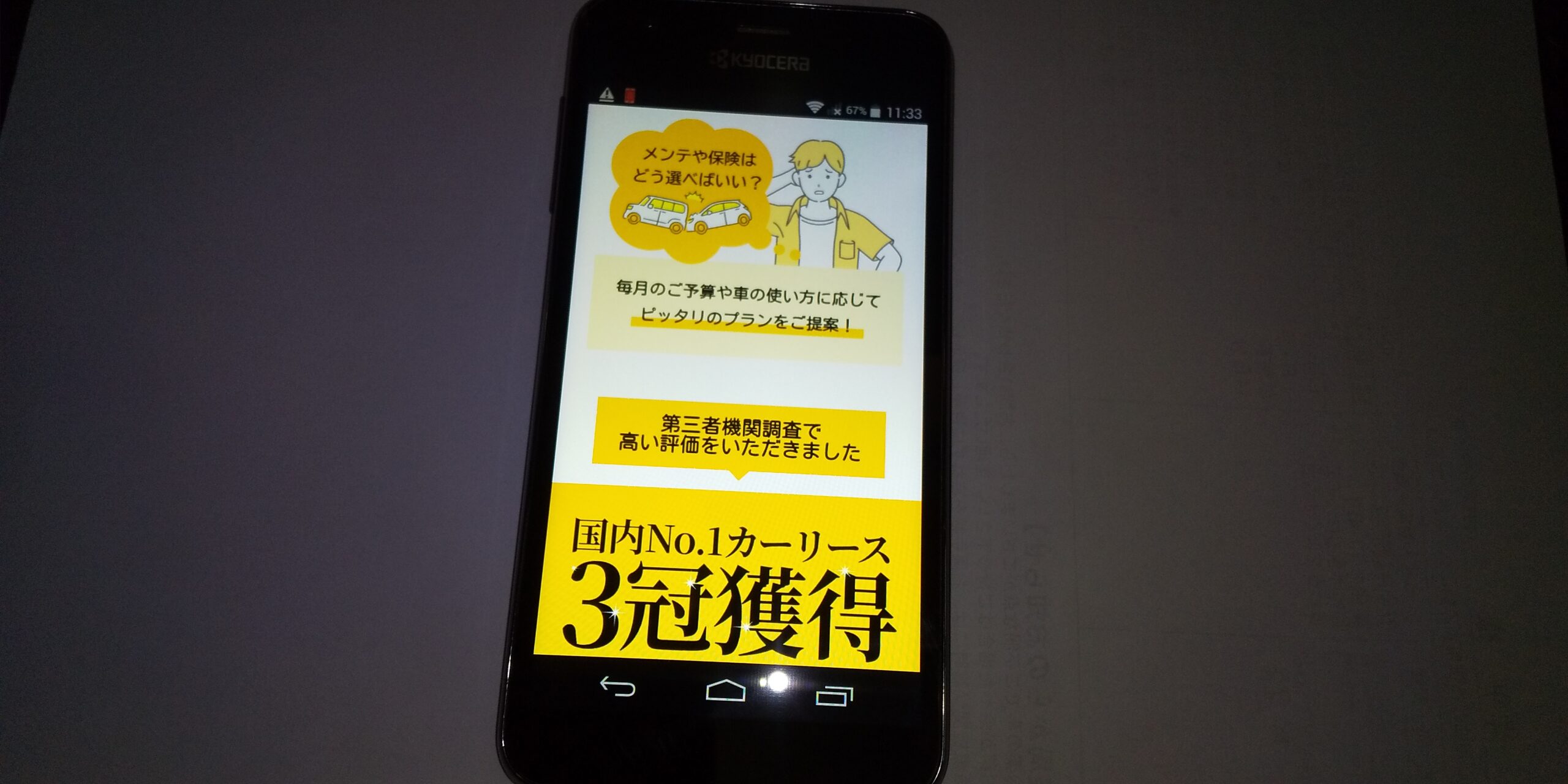 カーリース やめとけ メンテナンスプラン