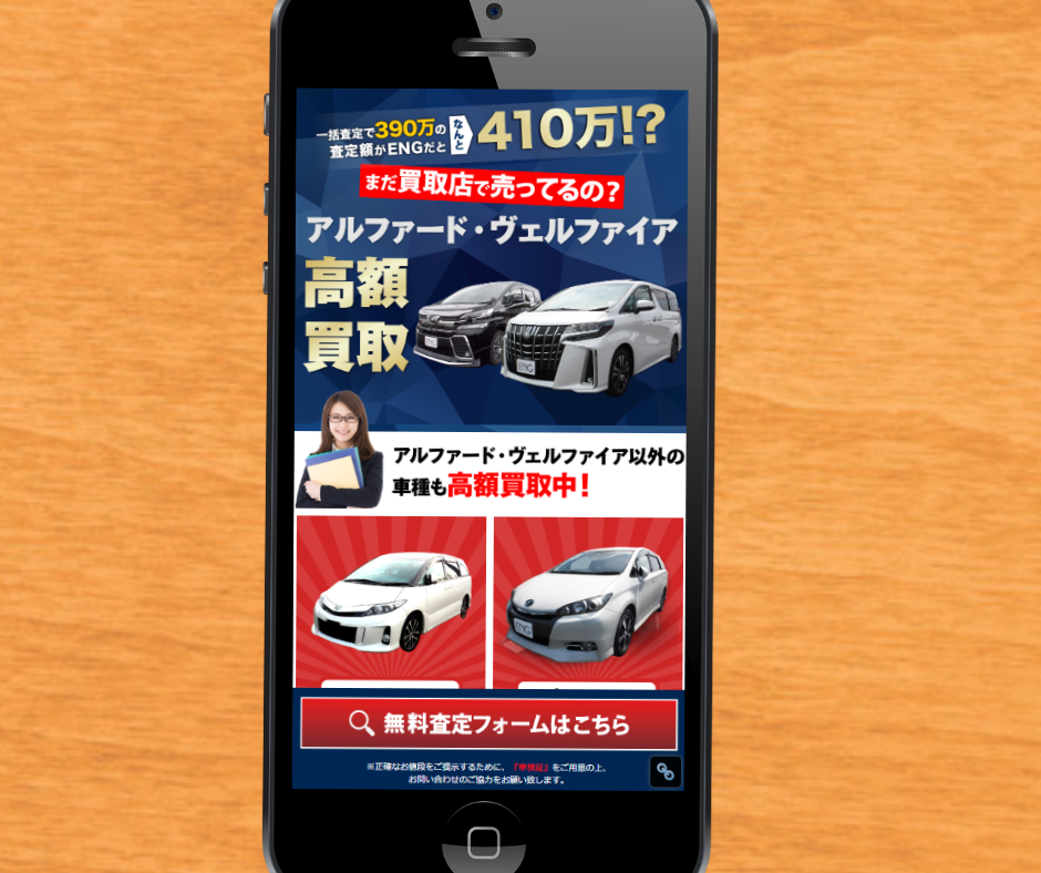 車買取 仙台 おすすめ ENG