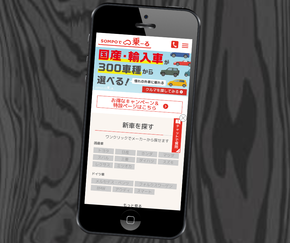 SOMPOで乗ーる カーリース おすすめ 審査が甘い会社