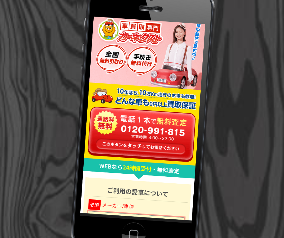 佐賀県 車買取 カーネクスト