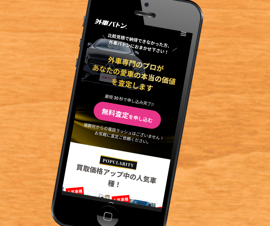 外車バトン 佐賀県 車買取