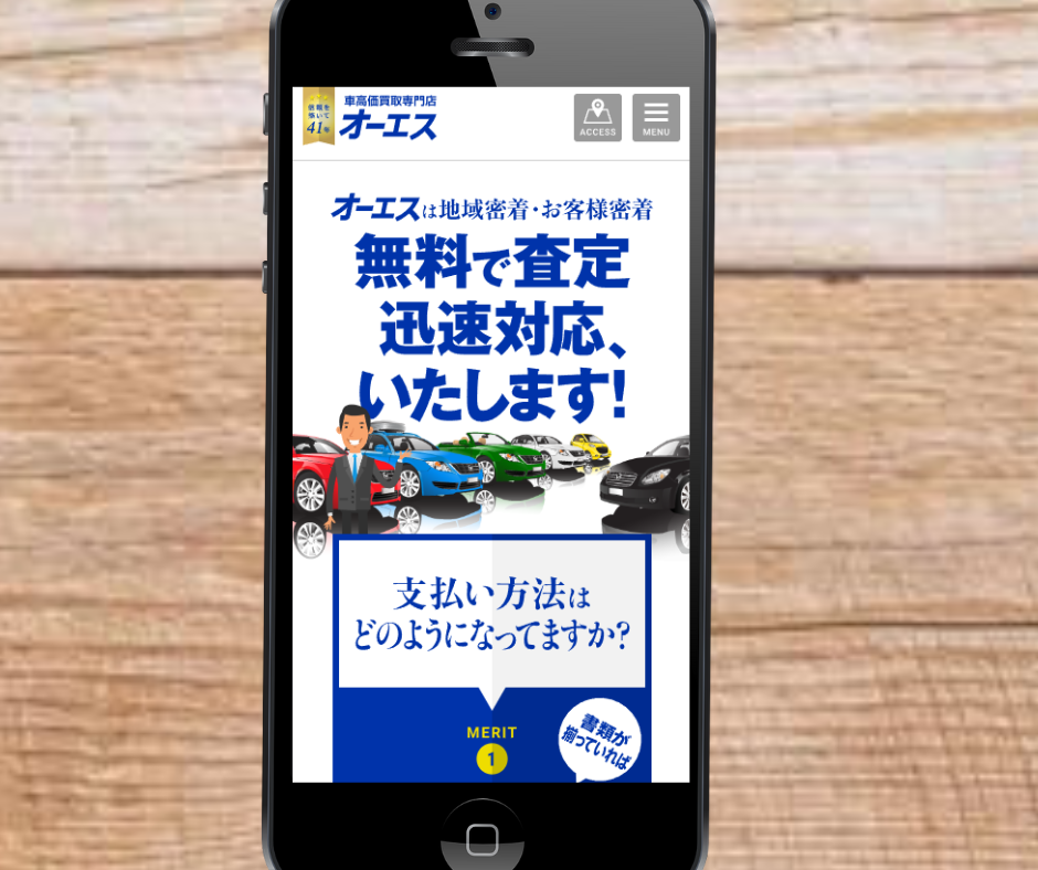車買取 仙台 おすすめ オーエス
