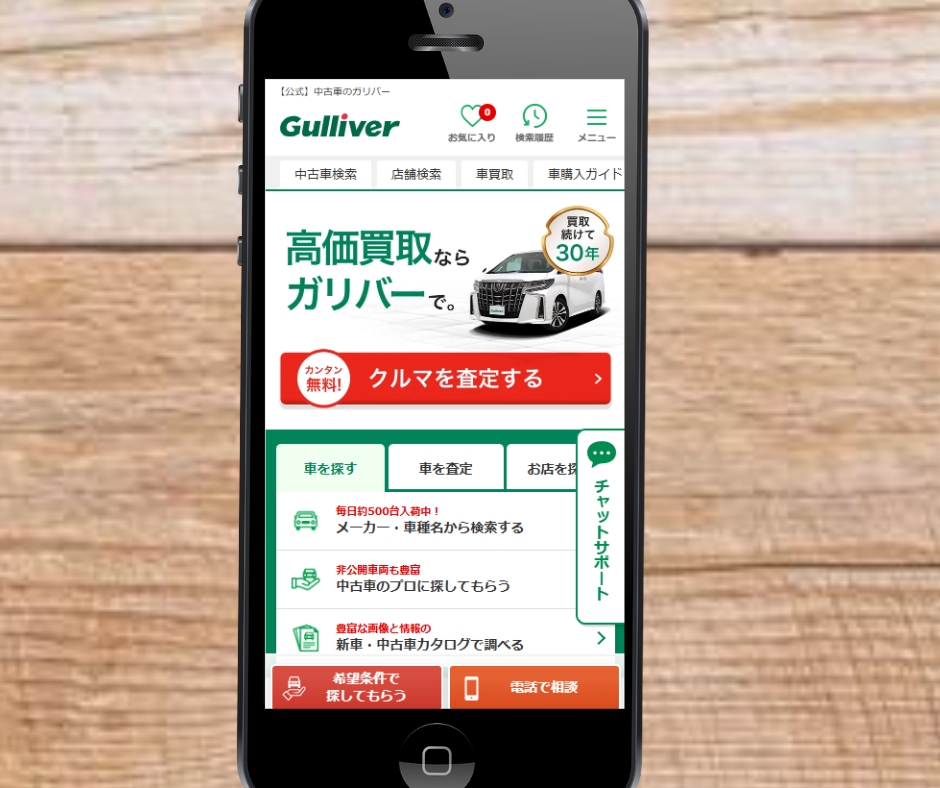 車買取 仙台 おすすめ ガリバー